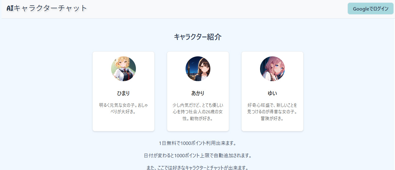 aiチャット画像